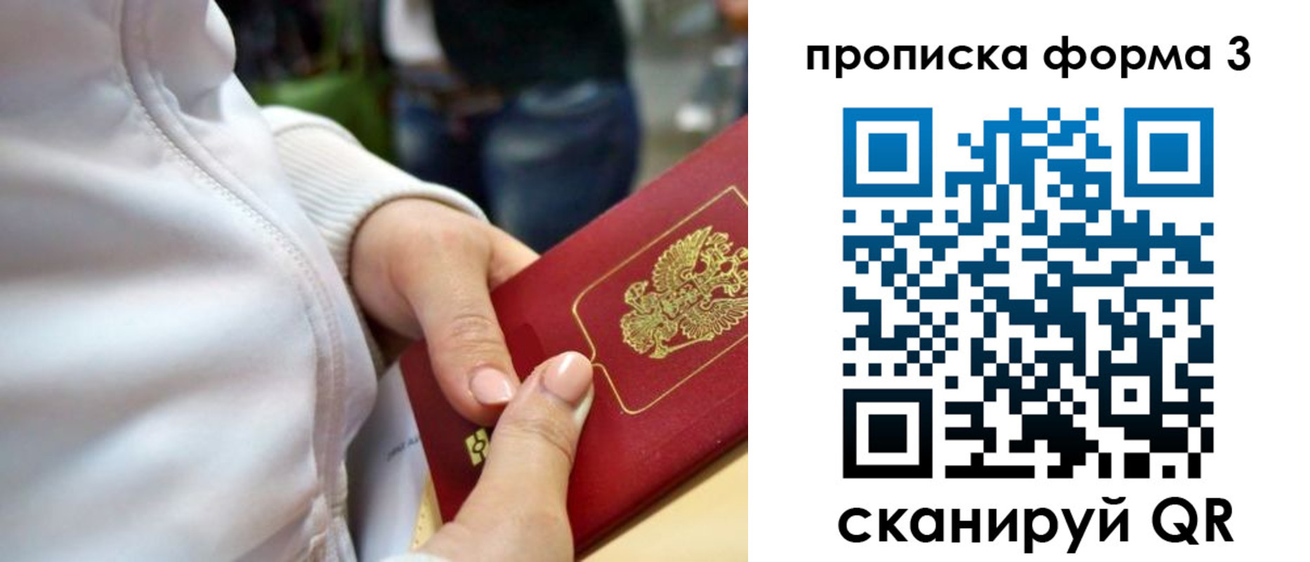 прописка регистрация в Магадане